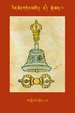 RTZ-Tsagli-Dzongsar-NA-06-rat gling me 'khyil-21