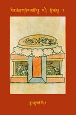 RTZ-Tsagli-Dzongsar-NGA-02-sgyu 'phrul khro bo-01