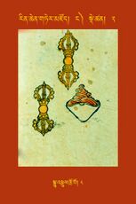 RTZ-Tsagli-Dzongsar-NGA-02-sgyu 'phrul khro bo-08