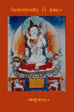 RTZ-Tsagli-Dzongsar-NGA-04-mchog gling tshe dkar-01