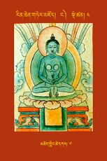 RTZ-Tsagli-Dzongsar-NGA-04-mchog gling tshe dkar-07