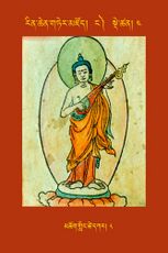 RTZ-Tsagli-Dzongsar-NGA-04-mchog gling tshe dkar-08