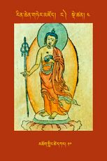 RTZ-Tsagli-Dzongsar-NGA-04-mchog gling tshe dkar-10