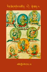 RTZ-Tsagli-Dzongsar-NGA-04-mchog gling tshe dkar-15