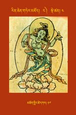 RTZ-Tsagli-Dzongsar-NGA-04-mchog gling tshe dkar-17