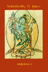 RTZ-Tsagli-Dzongsar-NGA-04-mchog gling tshe dkar-20