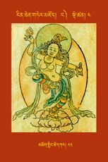 RTZ-Tsagli-Dzongsar-NGA-04-mchog gling tshe dkar-22