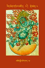 RTZ-Tsagli-Dzongsar-NGA-04-mchog gling tshe dkar-31