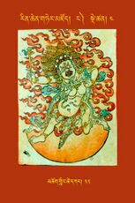 RTZ-Tsagli-Dzongsar-NGA-04-mchog gling tshe dkar-32