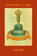 RTZ-Tsagli-Dzongsar-NGA-05-sangs rgyas mnyam sbyor-08