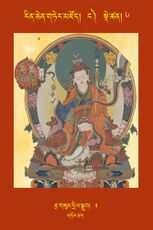 RTZ-Tsagli-Dzongsar-NGA-06-rtsa gsum dril sgrub-01