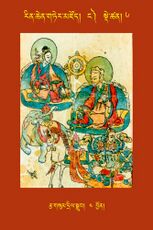 RTZ-Tsagli-Dzongsar-NGA-06-rtsa gsum dril sgrub-04