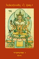 RTZ-Tsagli-Dzongsar-NGA-07-kar lugs rtsa gsum-01