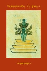 RTZ-Tsagli-Dzongsar-NGA-07-kar lugs rtsa gsum-02