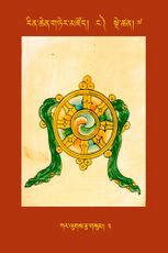 RTZ-Tsagli-Dzongsar-NGA-07-kar lugs rtsa gsum-03