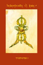 RTZ-Tsagli-Dzongsar-NGA-07-kar lugs rtsa gsum-05