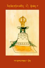 RTZ-Tsagli-Dzongsar-NGA-07-kar lugs rtsa gsum-06