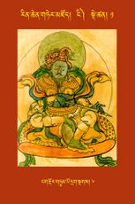 RTZ-Tsagli-Dzongsar-NGI-01-ngag rdor gtum po drag sngags-06