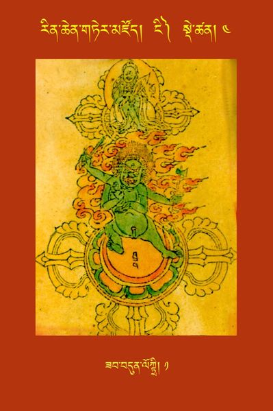 File:RTZ-Tsagli-Dzongsar-NGI-04-zab bdun loktri-01.JPG