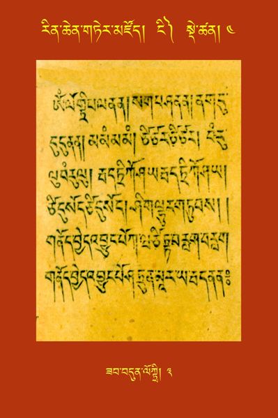 File:RTZ-Tsagli-Dzongsar-NGI-04-zab bdun loktri-03.JPG