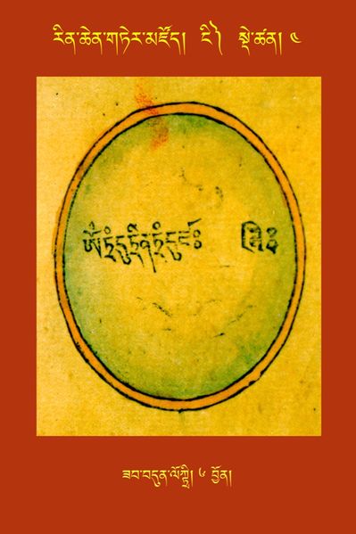 File:RTZ-Tsagli-Dzongsar-NGI-04-zab bdun loktri-06.JPG