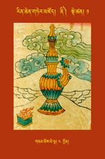 RTZ-Tsagli-Dzongsar-NI-01-gnam chos me lha-04