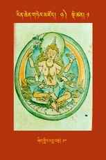 RTZ-Tsagli-Dzongsar-NYA-01-zhig gling padma vajra-10