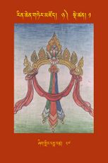 RTZ-Tsagli-Dzongsar-NYA-01-zhig gling padma vajra-27