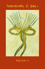 RTZ-Tsagli-Dzongsar-NYA-01-zhig gling padma vajra-29