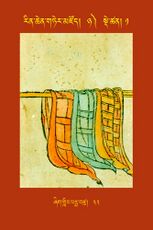 RTZ-Tsagli-Dzongsar-NYA-01-zhig gling padma vajra-32