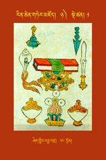 RTZ-Tsagli-Dzongsar-NYA-01-zhig gling padma vajra-36