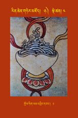 RTZ-Tsagli-Dzongsar-NYA-04-grol tig lam 'bring dbang-01