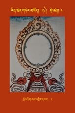 RTZ-Tsagli-Dzongsar-NYA-04-grol tig lam 'bring dbang-02