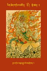 RTZ-Tsagli-Dzongsar-NYI-02-byang gter bstan srung yongs rdzogs-06