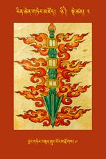 RTZ-Tsagli-Dzongsar-NYI-02-byang gter bstan srung yongs rdzogs-09