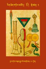 RTZ-Tsagli-Dzongsar-NYI-02-byang gter bstan srung yongs rdzogs-12