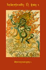 RTZ-Tsagli-Dzongsar-NYI-03-tshogs bdag khams lugs-04