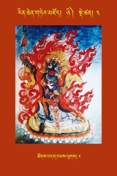 File:RTZ-Tsagli-Dzongsar-NYI-03-tshogs bdag khams lugs-05.JPG