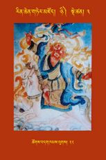 RTZ-Tsagli-Dzongsar-NYI-03-tshogs bdag khams lugs-22