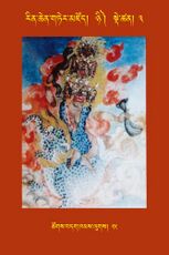 RTZ-Tsagli-Dzongsar-NYI-03-tshogs bdag khams lugs-25