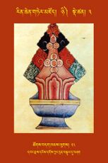 RTZ-Tsagli-Dzongsar-NYI-03-tshogs bdag khams lugs-28