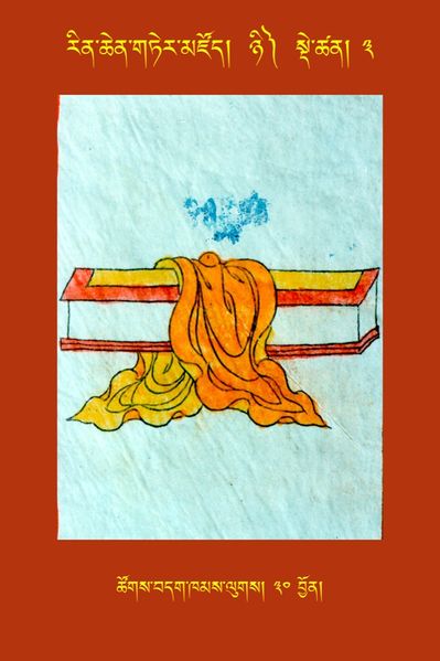 File:RTZ-Tsagli-Dzongsar-NYI-03-tshogs bdag khams lugs-30.JPG