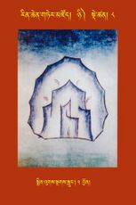 RTZ-Tsagli-Dzongsar-NYI-08-smin lugs sngags srung-05