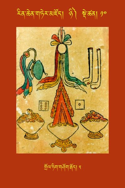 File:RTZ-Tsagli-Dzongsar-NYI-10-grol tig gshog rgod-05.JPG