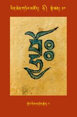 RTZ-Tsagli-Dzongsar-NYI-10-grol tig gshog rgod-06