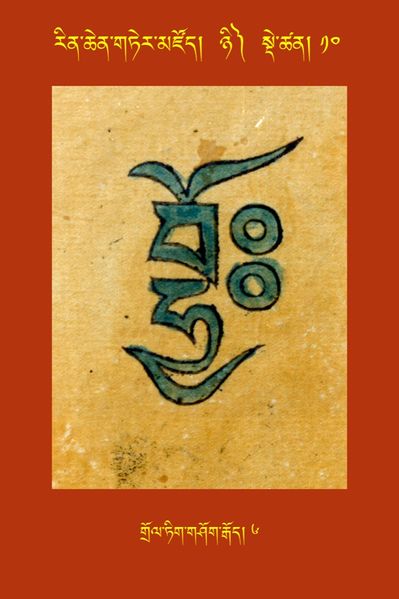 File:RTZ-Tsagli-Dzongsar-NYI-10-grol tig gshog rgod-06.JPG