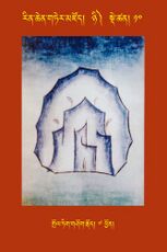 RTZ-Tsagli-Dzongsar-NYI-10-grol tig gshog rgod-07