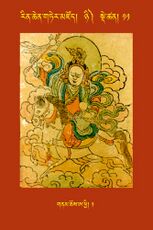 RTZ-Tsagli-Dzongsar-NYI-11-gnam chos a phyi-01