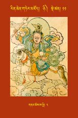 RTZ-Tsagli-Dzongsar-NYI-11-gnam chos a phyi-03