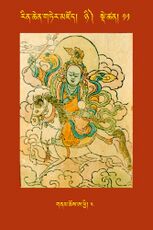 RTZ-Tsagli-Dzongsar-NYI-11-gnam chos a phyi-04